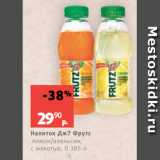 Магазин:Виктория,Скидка:Напиток Дж7 Фрутс
лимон/апельсин,
с мякотью, 0.385 л