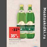 Магазин:Виктория,Скидка:Вода Ессентуки
минеральная, №4/17,
газ., 0.5 л