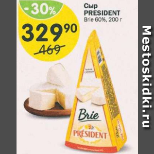 Акция - Сыр President Brie 60%