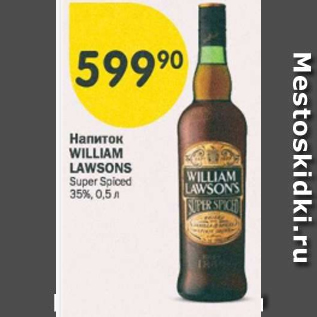 Акция - Напиток William Lawsons 35%