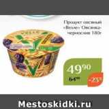 Магнолия Акции - Продукт овсяный «Велле» 