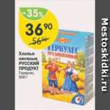 Магазин:Перекрёсток,Скидка:Хлопья овсяные РУССКИЙ ПРОДУКТ