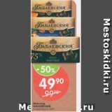 Магазин:Перекрёсток,Скидка:Шоколад Бабаевский