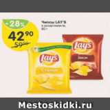 Магазин:Перекрёсток,Скидка:Чипсы картофельные Lays