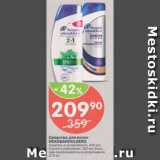 Магазин:Перекрёсток,Скидка:Средства для волос Head& Shoulders