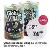 Магазин:Пятёрочка,Скидка:Маслины Global Village