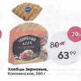 Магазин:Пятёрочка,Скидка:Хлебцы Зерновые, Коломенское, 260г