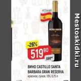 Верный Акции - Вино CASTILLO SANTA BARBARA GRAN RESERVA