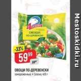 Магазин:Верный,Скидка:ОВОЩИ ПО-ДЕРЕВЕНСКИ замороженные, 4 Сезона