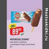 Верный Акции - МОРОЖЕНОЕ ЭСКИМО 