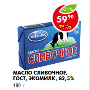 Акция - Масло сливочное, Гост, Экомилк, 82,5%