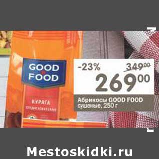 Акция - Абрикосы Good Food