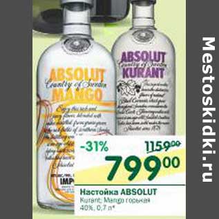 Акция - Настойка Absolut горькая 40%