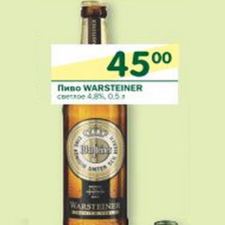 Акция - Пиво Warshteiner светлое 4,8%