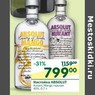 Акция - Настойка Absolut горькая 40%