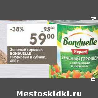 Акция - Зеленый горошек Bonduelle