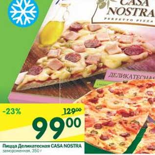 Акция - Пицца Деликатесная Casa Nostra