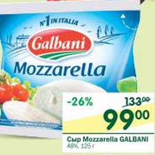 Акция - Сыр Mozzarella Galbani 48%