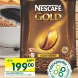 Магазин:Перекрёсток,Скидка:Кофе Nescafe Gold 