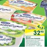Магазин:Перекрёсток,Скидка:Десерт Даниссимо Danone 4,6-5,6%
