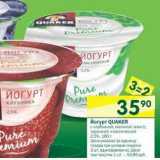Магазин:Перекрёсток,Скидка:Йогурт Quaker 2,5%