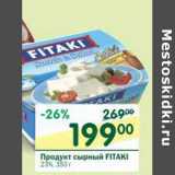 Магазин:Перекрёсток,Скидка:Продукт сырный Fitaki 23%