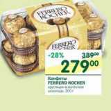 Магазин:Перекрёсток,Скидка:Конфеты Ferrero Rocher