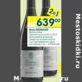 Магазин:Перекрёсток,Скидка:Вино Bersano красное сухое 13,5%