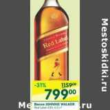 Магазин:Перекрёсток,Скидка:Виски Johnnie Walker 40%