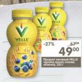 Магазин:Перекрёсток,Скидка:Продукт овсяный Velle 