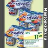 Магазин:Перекрёсток,Скидка:Продукт йогуртный Fruttis Campina