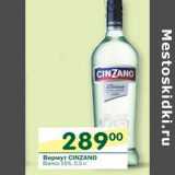 Магазин:Перекрёсток,Скидка:Вермут Cinzano Bianco 15%