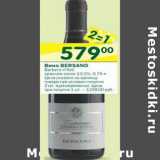 Магазин:Перекрёсток,Скидка:Вино Bersano красное сухое 13,5%