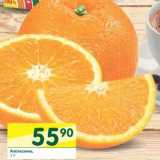 Магазин:Перекрёсток,Скидка:Апельсины 