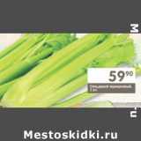 Магазин:Перекрёсток,Скидка:Сельдерей черешковый