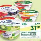 Магазин:Перекрёсток,Скидка:Продукт творожный Даниссимо Danone 4,8-5%