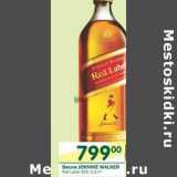 Магазин:Перекрёсток,Скидка:Виски Johnnie Walker 40%