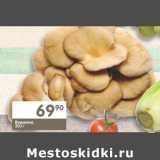 Магазин:Перекрёсток,Скидка:Вешенки