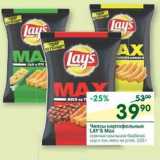 Магазин:Перекрёсток,Скидка:Чипсы картофельные Lay`s Max 