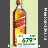 Магазин:Перекрёсток,Скидка:Виски Johnnie Walker 40%