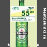 Магазин:Перекрёсток,Скидка:Пиво Heineken Premium светлое 4,8%