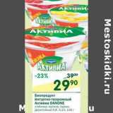 Магазин:Перекрёсток,Скидка:Биопродукт йогуртно-творожный Активиа Danone 4,8-5,1%