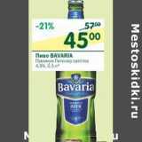 Магазин:Перекрёсток,Скидка:Пиво Bavaria Премиум светлое 4,9%