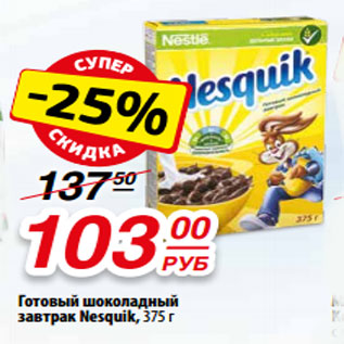 Акция - Готовый шоколадный завтрак Nesquik,