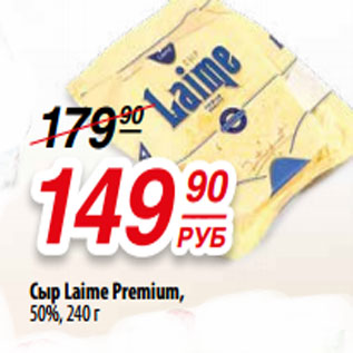 Акция - Сыр Laime Premium, 50%