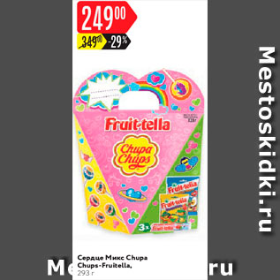 Акция - Chupa-Chups-Fruitella