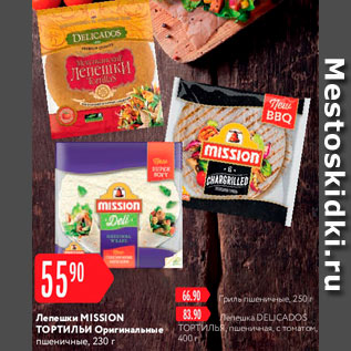 Акция - Лепешка Misdion Тортилья