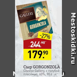 Акция - Сыр Gorgonzola Cheese Gallery 60%