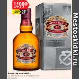 Магазин:Карусель,Скидка:Виски Chivas Regal