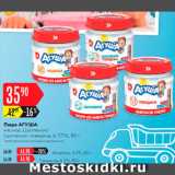Карусель Акции - ПЮРЕ Агуша